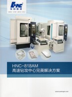 數控系統_數控裝置_機床數控系統-武漢華中數控股份有限公司